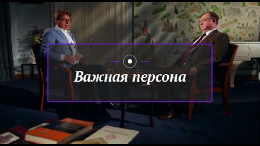 Смотреть онлайн Сергей Степашин