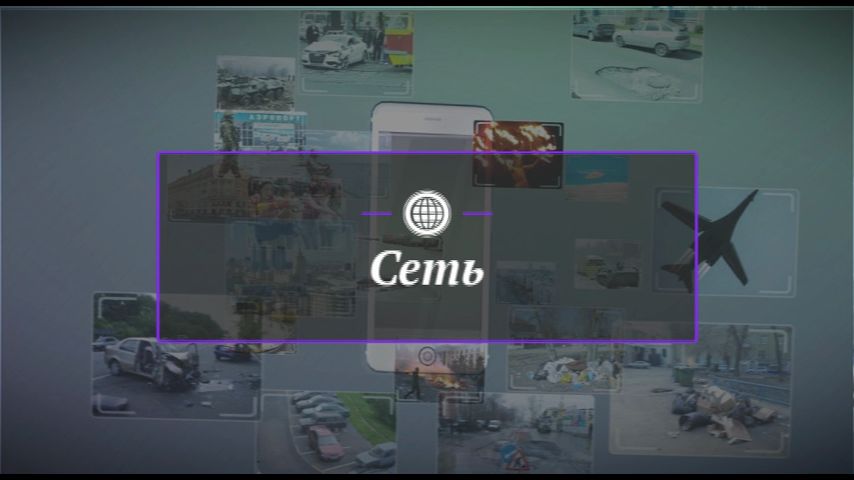 Смотреть онлайн Сеть Выпуск 1