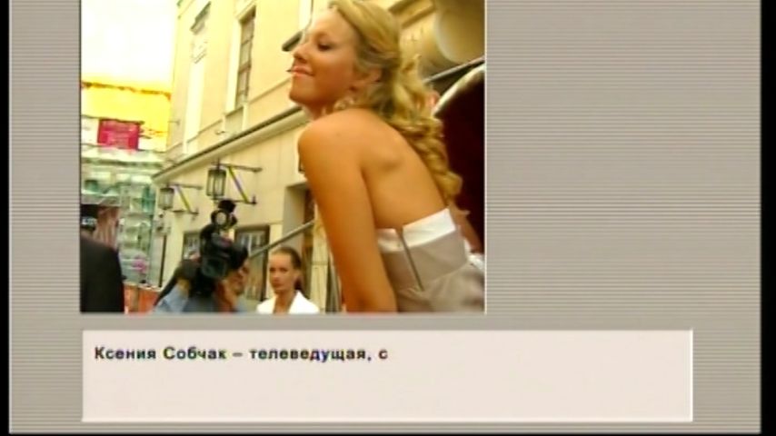 Смотреть онлайн Звезды в образе