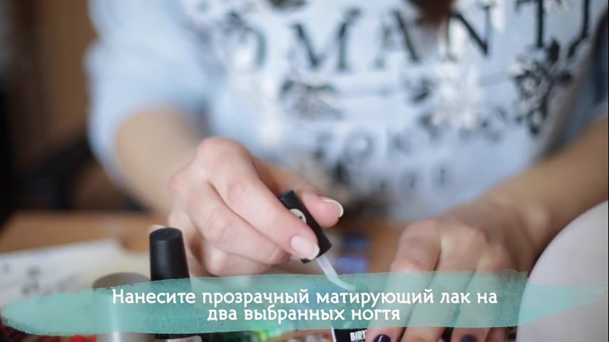 Смотреть онлайн Маникюр с матово-глянцевыми акцентами гель-лаком
